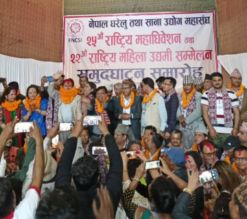 घरेलु तथा साना उद्योगीले सहमतिमै छाने नेतृत्व, यस्तो बन्यो नयाँ कार्यसमिति